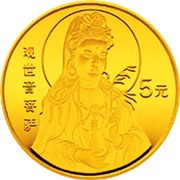 5 Yuan Goddess Kuan Yin, China, 1996 reverse image