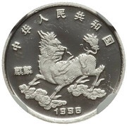 5 Yuan Unicorn obverse image