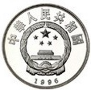 5 Yuan Silk Road - Fairy above Magao Sanctuary obverse image