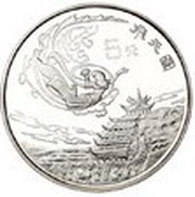 5 Yuan Silk Road - Fairy above Magao Sanctuary, China, 1996 reverse image
