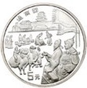 5 Yuan Silk Road - Caravan route market scene, China, 1996 reverse image