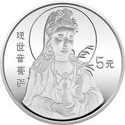 5 Yuan Goddess Kuan Yin; Piedfort, China, 1996 reverse image