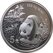 5 Yuan Panda, China, 1997 reverse image