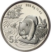 5 Yuan Hong Kong International Coin Fair, China, 1997 reverse image