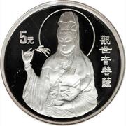 5 Yuan Goddess Kuan Yin, China, 1997 reverse image