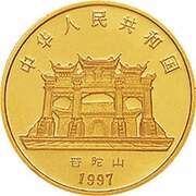 5 Yuan Goddess Kuan Yin obverse image