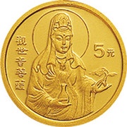 5 Yuan Goddess Kuan Yin, China, 1997 reverse image