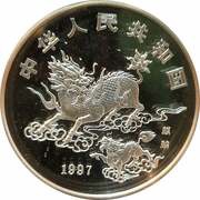 5 Yuan Unicorn obverse image