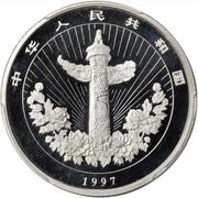 5 Yuan Auspicious Matters - Traditional Chinese Mascot obverse image