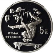 5 Yuan Acrobatics, China, 1997 reverse image