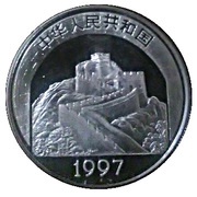 5 Yuan Zhuangzi obverse image