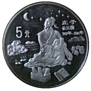 5 Yuan Zhuangzi, China, 1997 reverse image