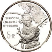 5 Yuan Peking Opera, China, 1997 reverse image