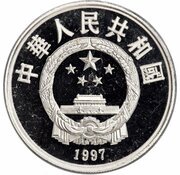 5 Yuan Silk Road - Statue in a niche obverse image