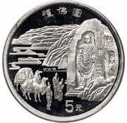 5 Yuan Silk Road - Statue in a niche, China, 1997 reverse image