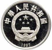 5 Yuan Silk Road - People inspecting cloth obverse image