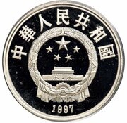 5 Yuan Silk Road - Musicians and dancer obverse image