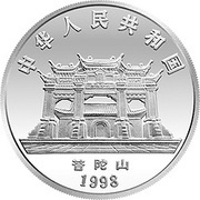 5 Yuan Goddess Kuan Yin obverse image