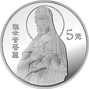 5 Yuan Goddess Kuan Yin, China, 1998 reverse image