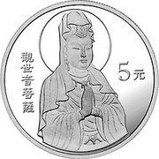 5 Yuan Goddess Kuan Yin, China, 1998 reverse image