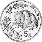 5 Yuan 1998 Hong Kong Expo, China, 1998 reverse image