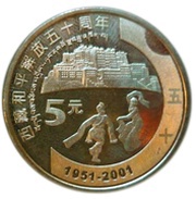 5 Yuan Liberation to Tibet, China, 2001 reverse image