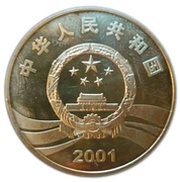 5 Yuan 1911 Revolution obverse image