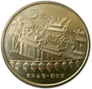 5 Yuan Temple at Beigang, China, 2003 reverse image