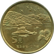 5 Yuan Sun Moon Lake, China, 2004 reverse image