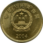 5 Yuan Eluanbi Lighthouse obverse image