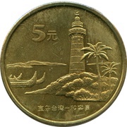 5 Yuan Eluanbi Lighthouse, China, 2004 reverse image