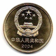 5 Yuan Peking Man Site Zhoukoudian obverse image