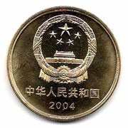 5 Yuan Suzhou Parks obverse image