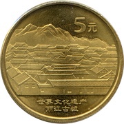 5 Yuan Lijiang Old Town, China, 2005 reverse image