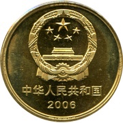 5 Yuan Longmen Grottoes obverse image