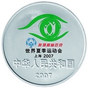 5 Yuan 2007 Special Olympic World Summer Games, Shanghai obverse image