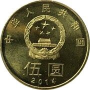 5 Yuan Harmony Calligraphy obverse image