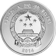 5 Yuan Hangzhou West Lake; Spring obverse image