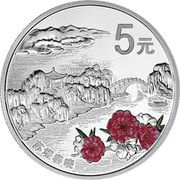 5 Yuan Hangzhou West Lake; Spring, China, 2014 reverse image