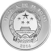 5 Yuan Hangzhou West Lake; Winter obverse image