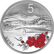 5 Yuan Hangzhou West Lake; Winter, China, 2014 reverse image