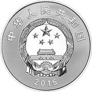 5 Yuan 70th Anniversary of Changchun Film Studio obverse image