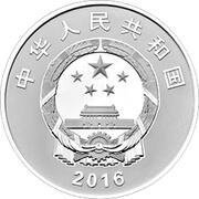 5 Yuan G20 Hangzhou Summit obverse image