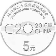 5 Yuan G20 Hangzhou Summit, China, 2016 reverse image