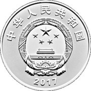 5 Yuan Belt and Road Forum for International Cooperation obverse image