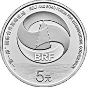 5 Yuan Belt and Road Forum for International Cooperation, China, 2017 reverse image