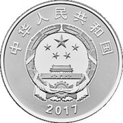 5 Yuan 90th Anniversary of Chinese People’s Liberation Army - Air Force obverse image