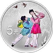 5 Yuan Huangmei Opera - Weeding Garden, China, 2017 reverse image