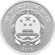 5 Yuan Chinese Master Artisan obverse image