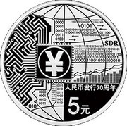 5 Yuan 70th Anniversary of the Issuance of Renminbi, China, 2018 reverse image